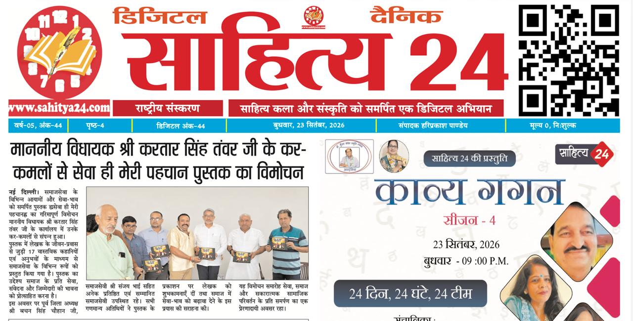 मेरी पुस्तक “Service Is My Identity – सेवा ही मेरी पहचान” का आज विमोचन – Public Outreach activity by Purvanchal Morcha