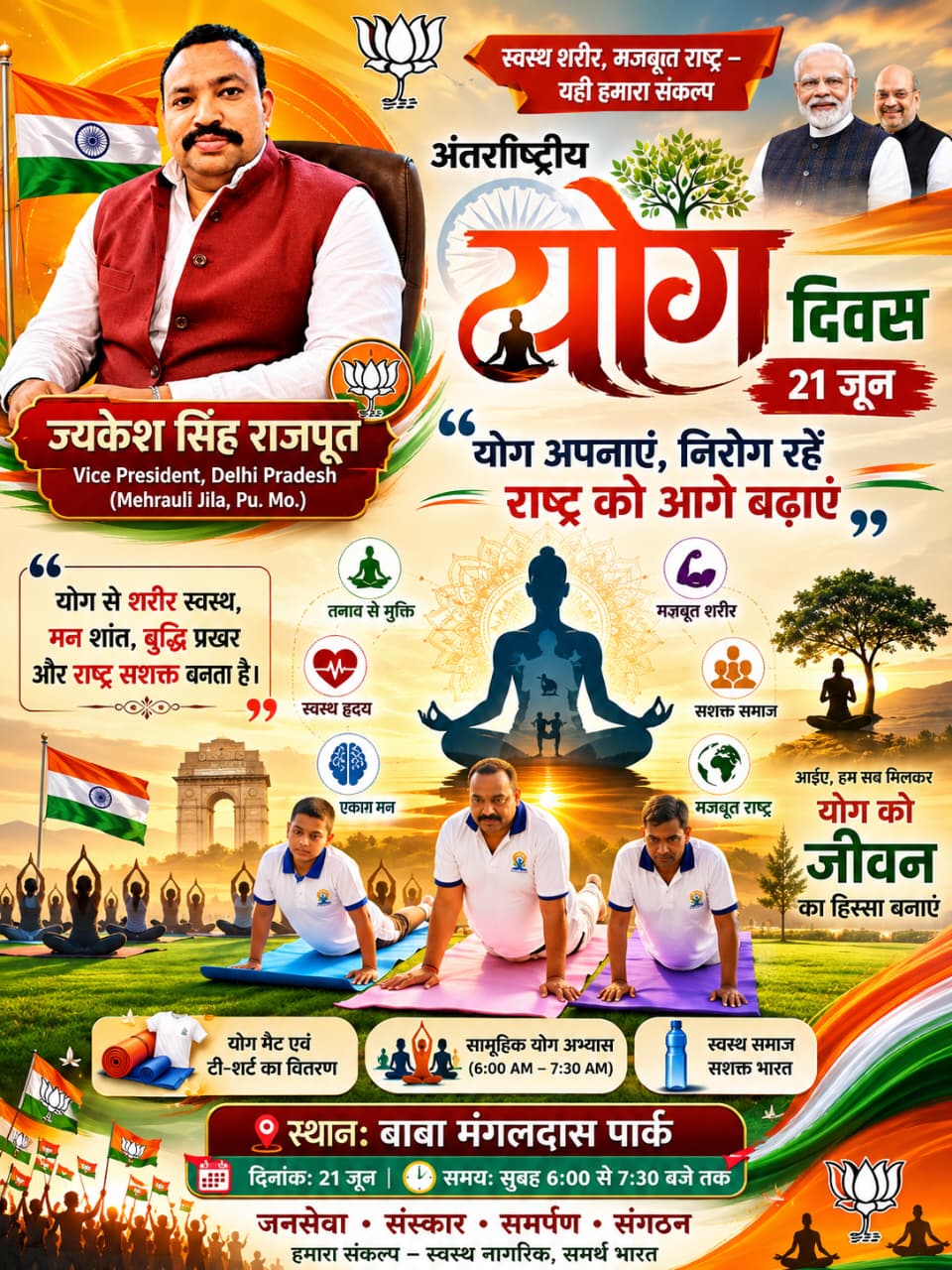 🧘‍♂️ अंतरराष्ट्रीय योग दिवस — 21 जून 🧘‍♀️ – Public Interaction activity by Purvanchal Morcha