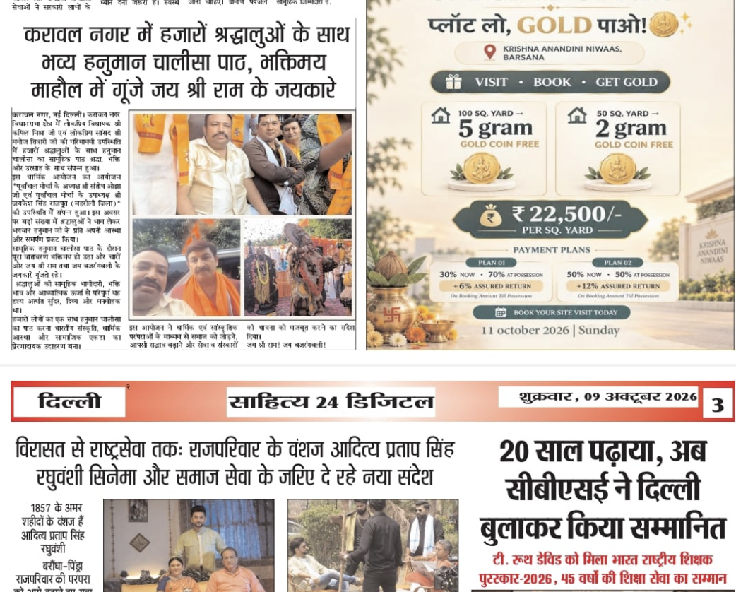 करावल नगर में हजारों श्रद्धालुओं के साथ भव्य हनुमान चालीसा पाठ, भक्तिमय माहौल में गूंजे जय श्री राम के जयकारे – Public Outreach activity by Purvanchal Morcha