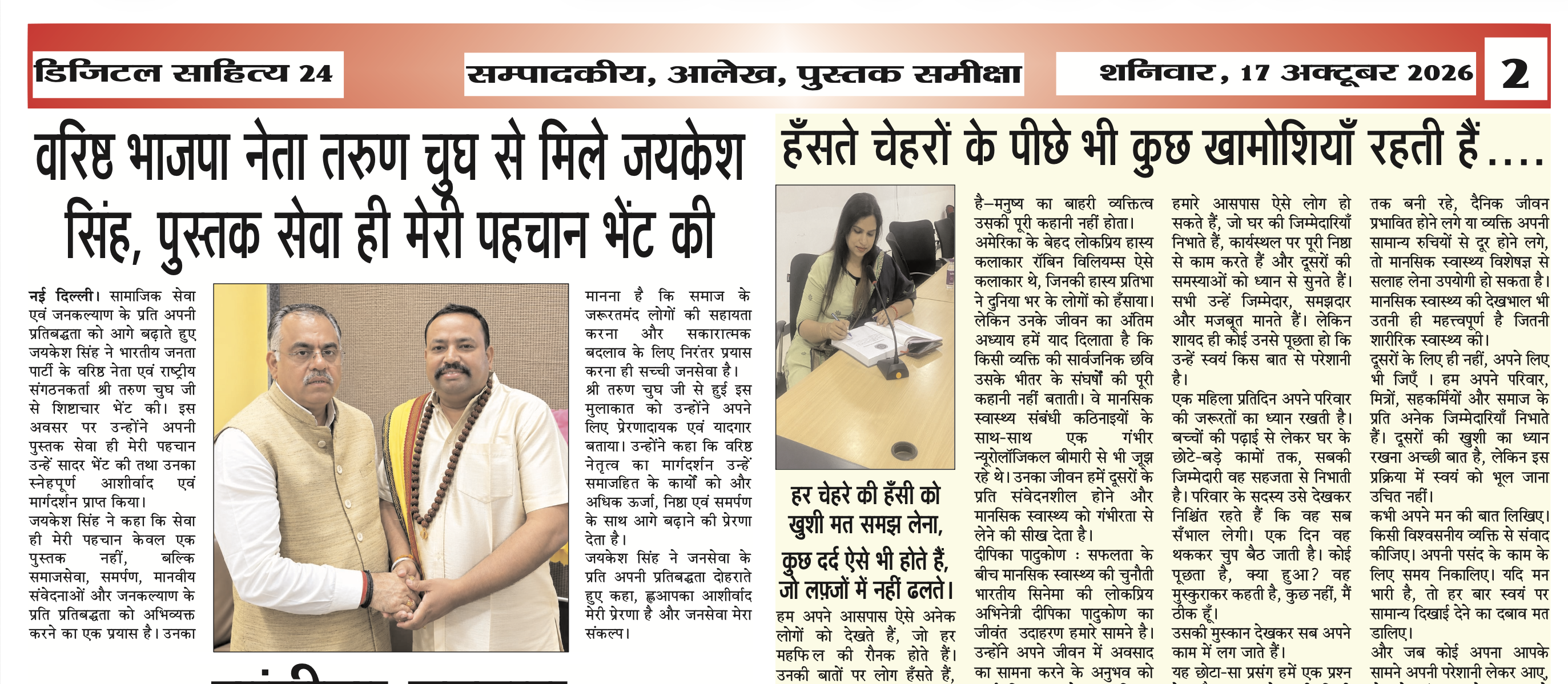 🙏📚 आज का दिन मेरे लिए बेहद खास और यादगार रहा! 📚🙏 – Public Outreach activity by Purvanchal Morcha